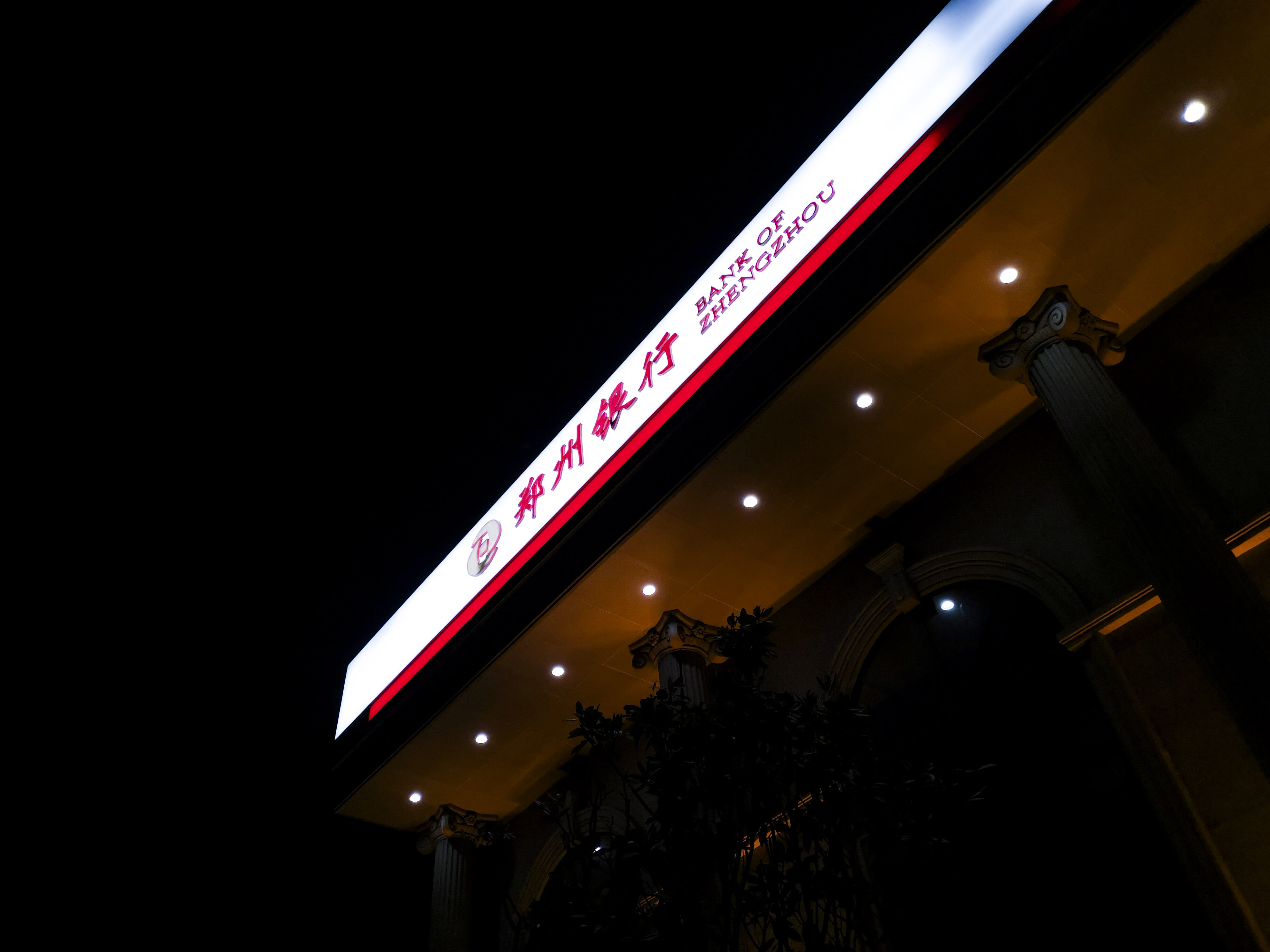 2019-郑州银行-2.jpg